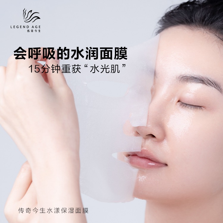 傳奇今生水漾保濕面膜4