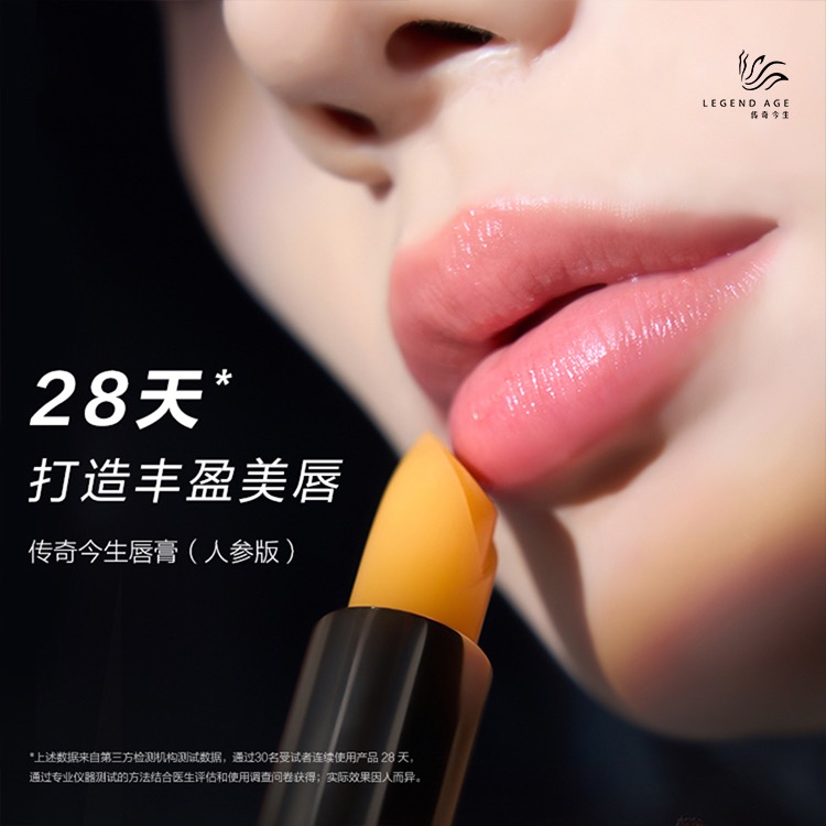 傳奇今生唇膏(人參版)4支（套裝）4