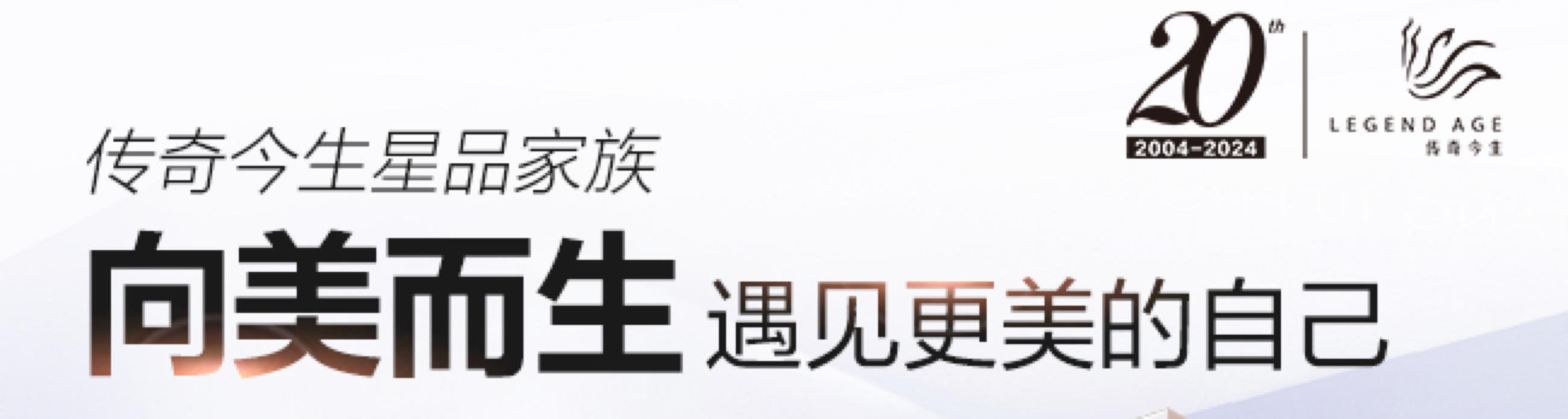 傳奇今生品牌授權（台灣）彩衣實業社