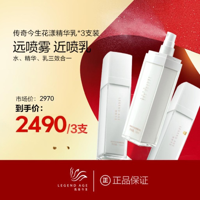花漾精華乳3+護膚