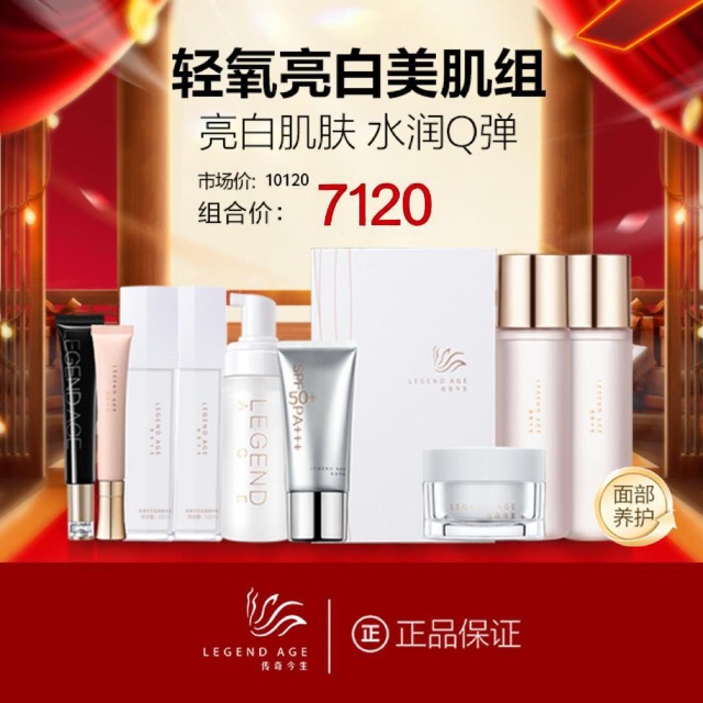 輕氧亮白美肌組
